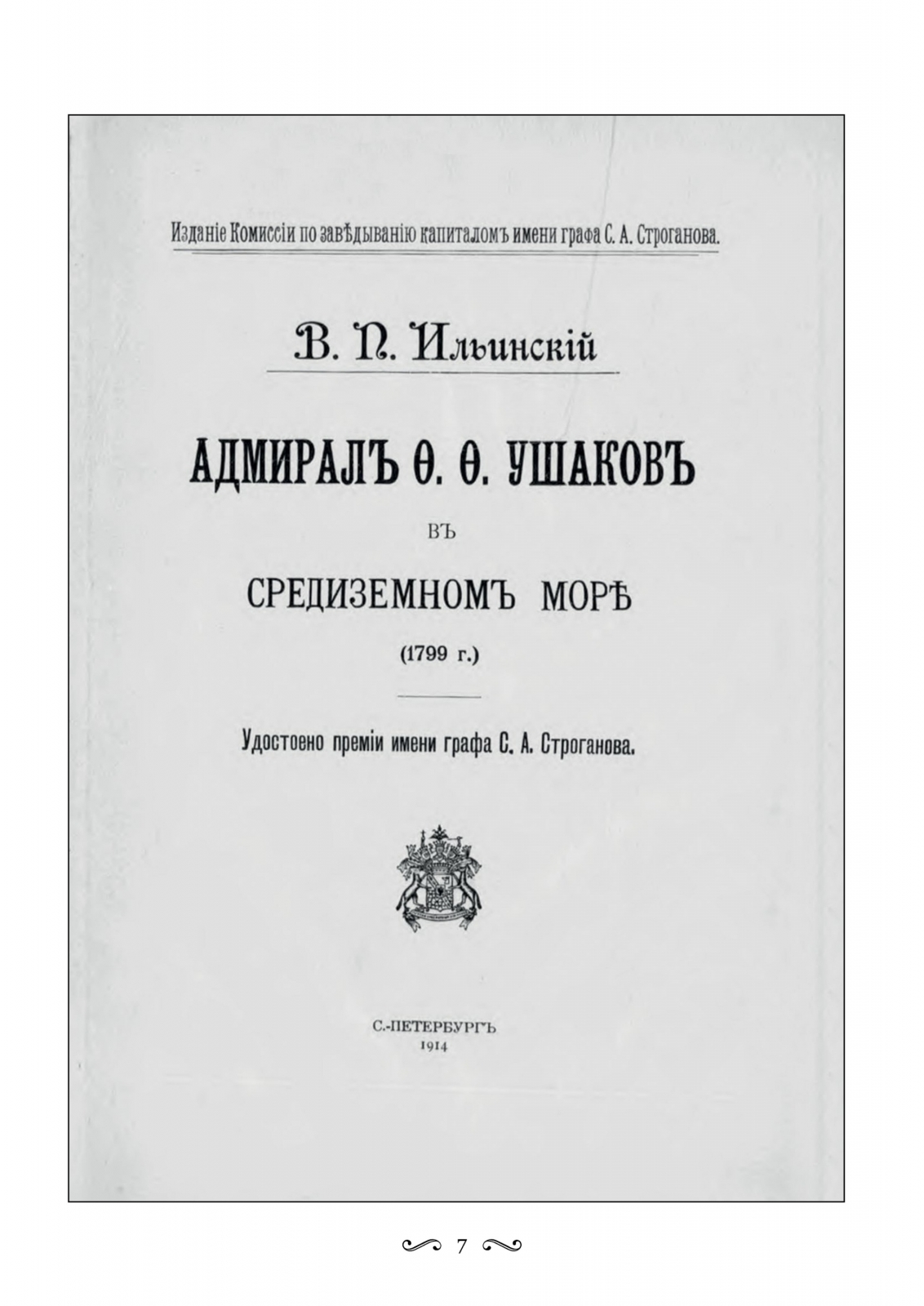 Костромичи - взгляд через 100-летие. АРХИВ Б.К. Коробова. Серия 